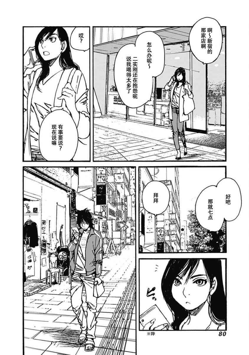 2话