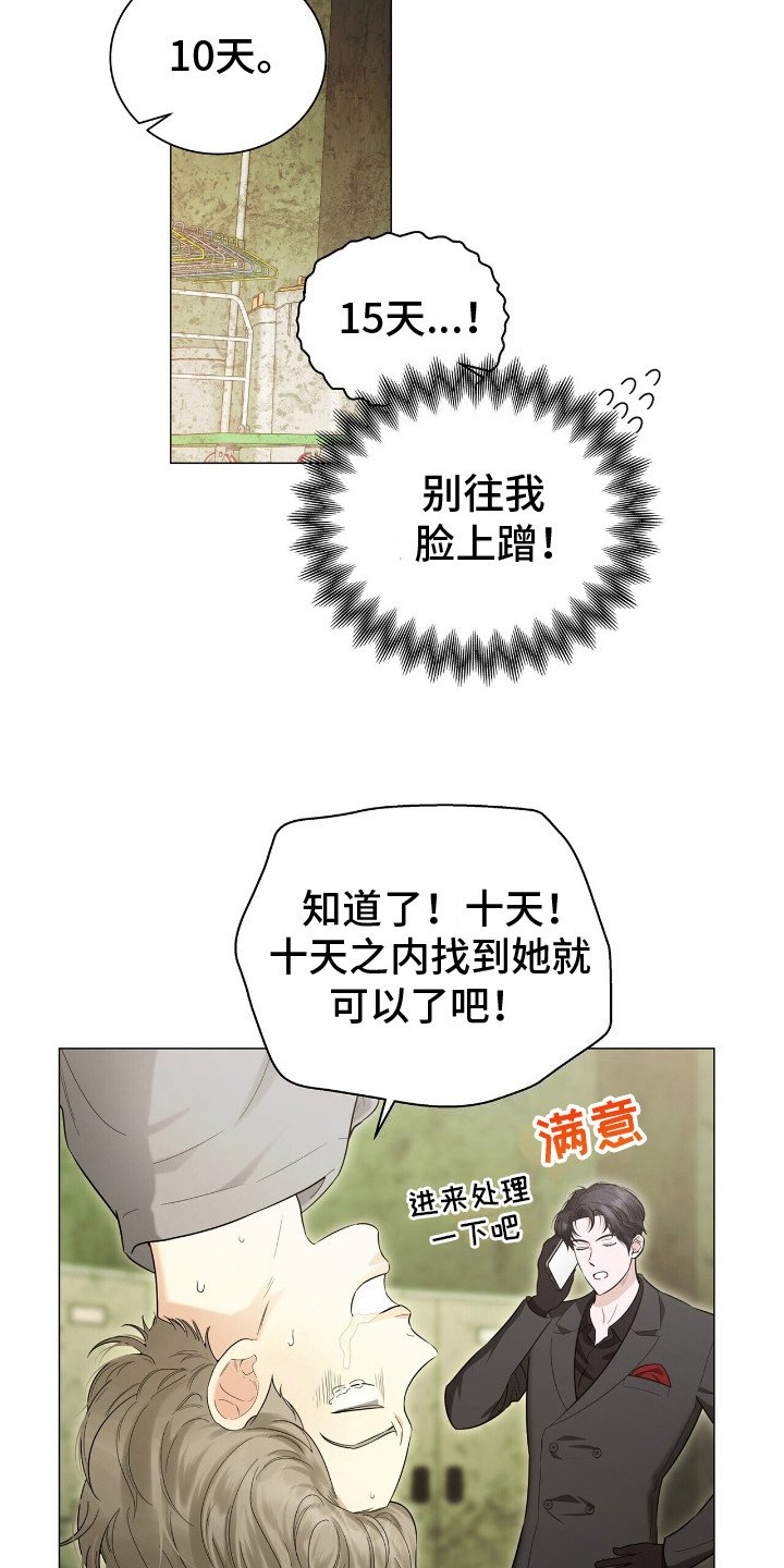 第1章：拷问