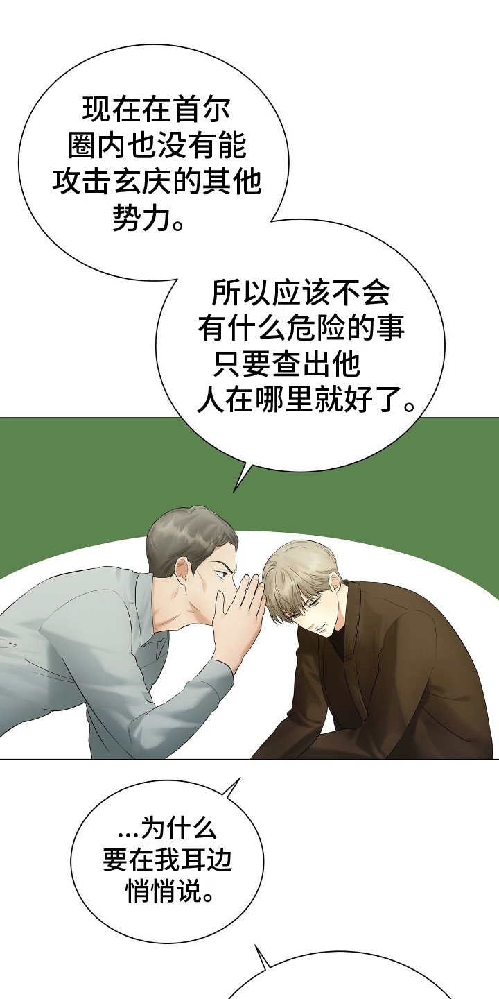 第10章：销声匿迹