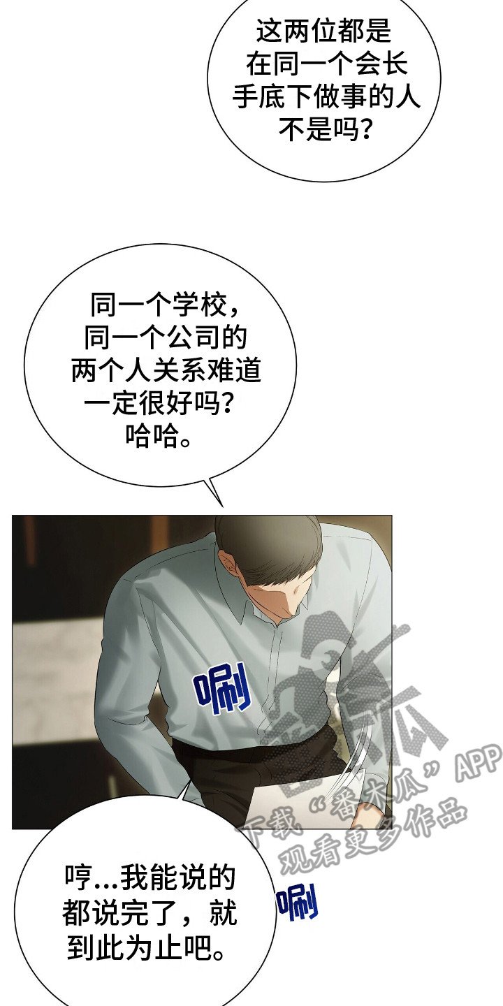 第10章：销声匿迹