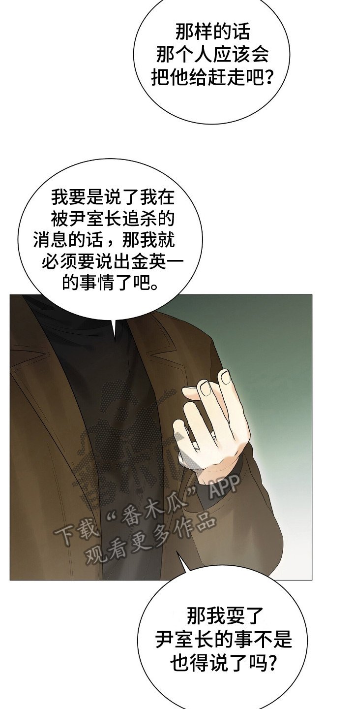 第10章：销声匿迹