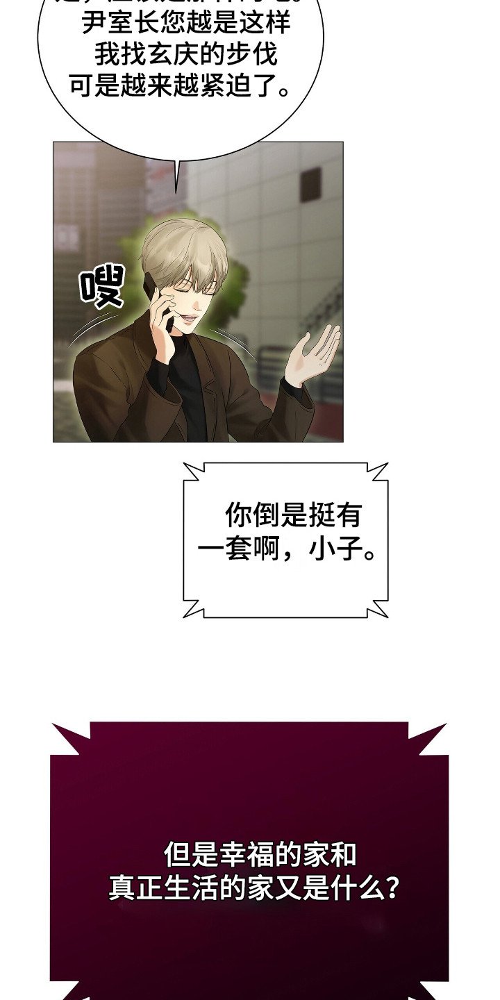第11章：厚脸皮