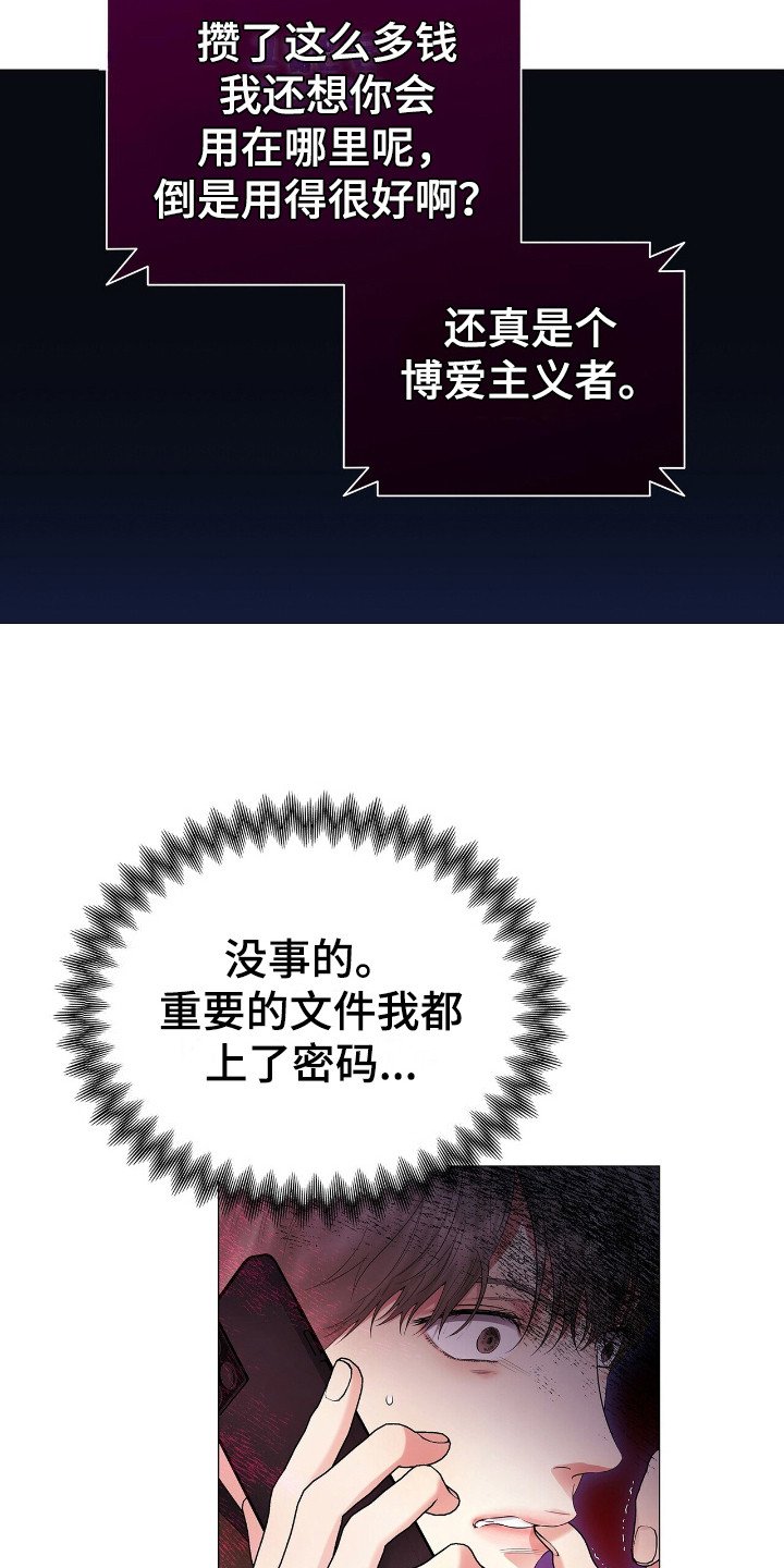 第11章：厚脸皮