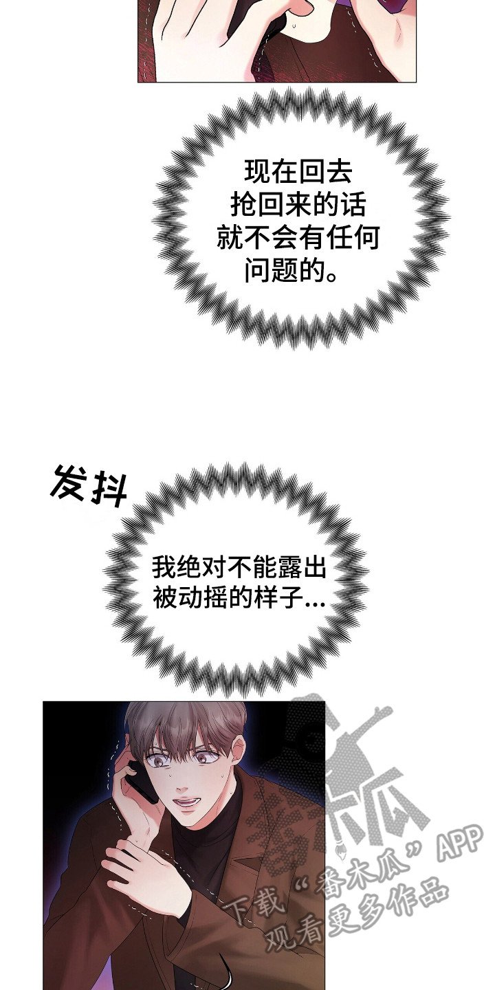 第11章：厚脸皮