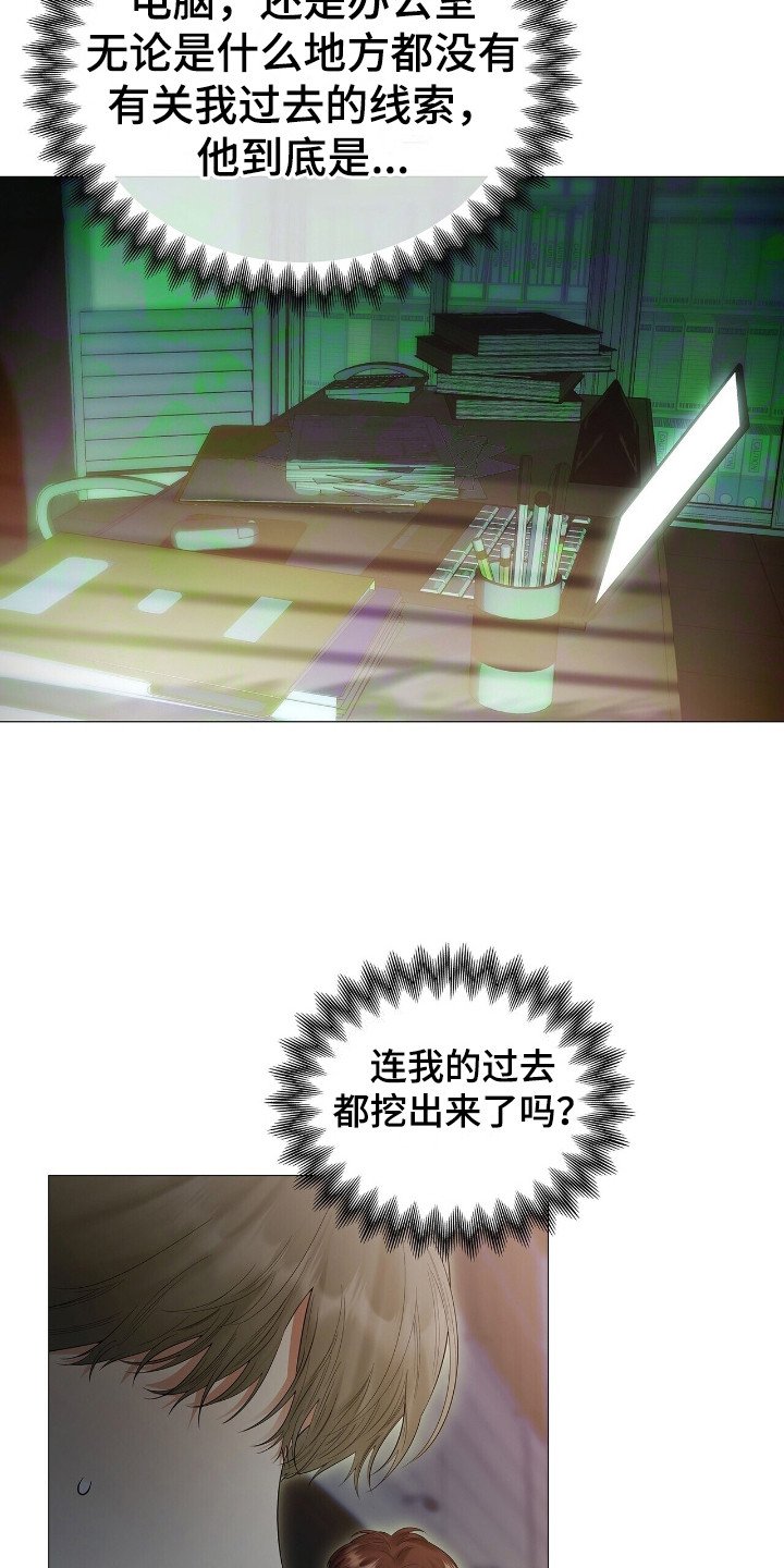 第11章：厚脸皮