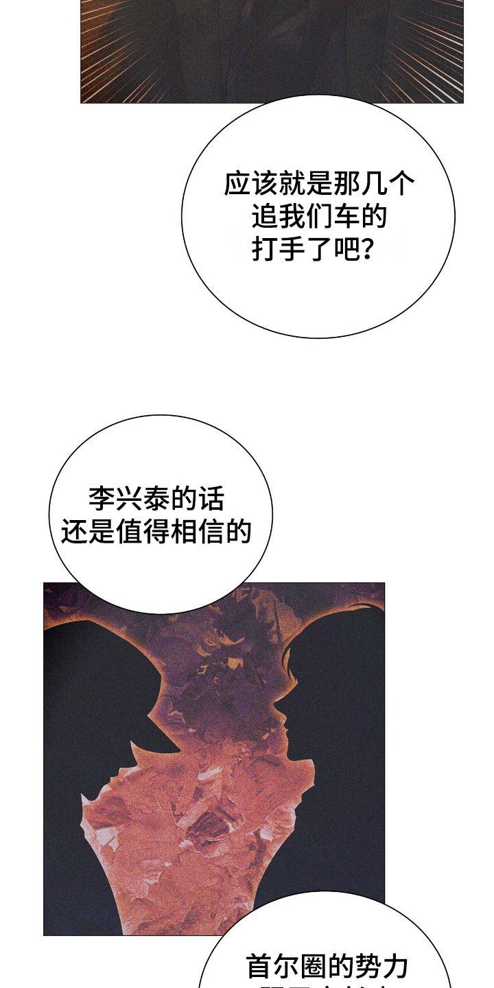 第11章：厚脸皮