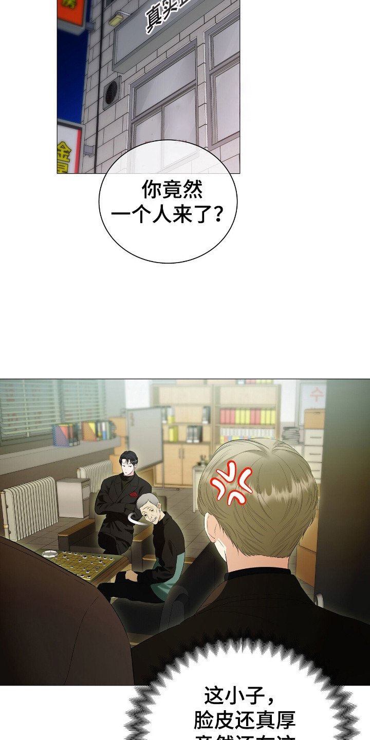 第11章：厚脸皮