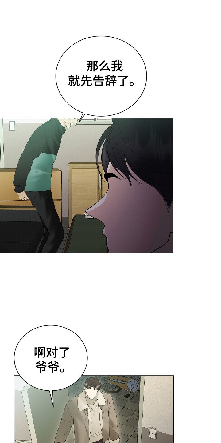 第12章：抓到了