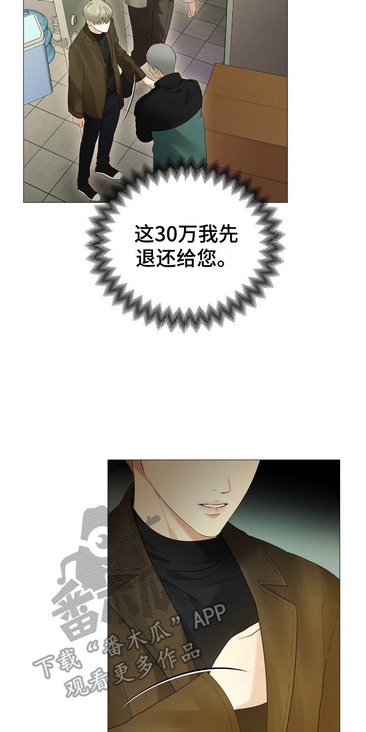 第12章：抓到了
