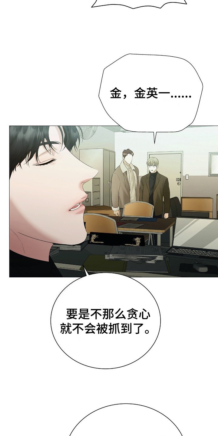 第12章：抓到了