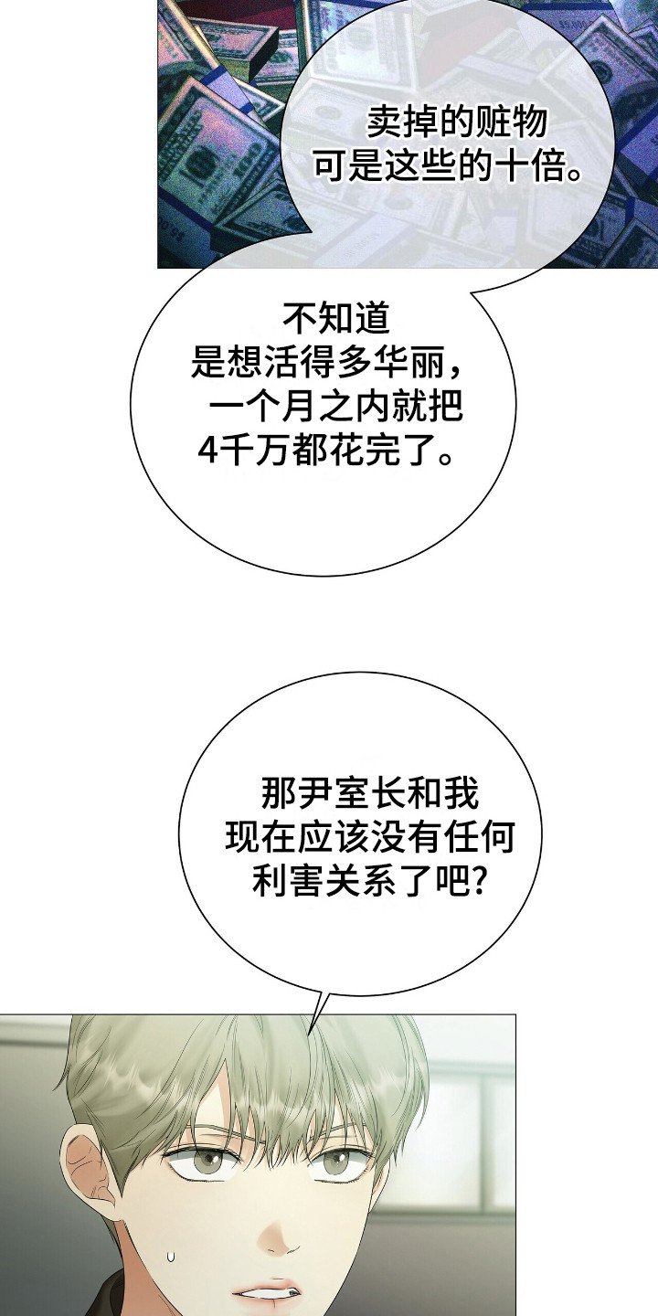第12章：抓到了