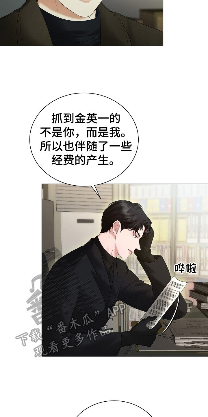 第12章：抓到了
