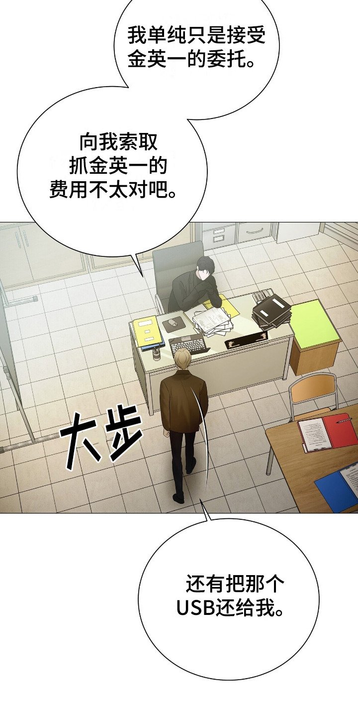第12章：抓到了