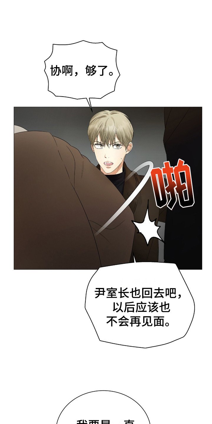第13章：罪孽