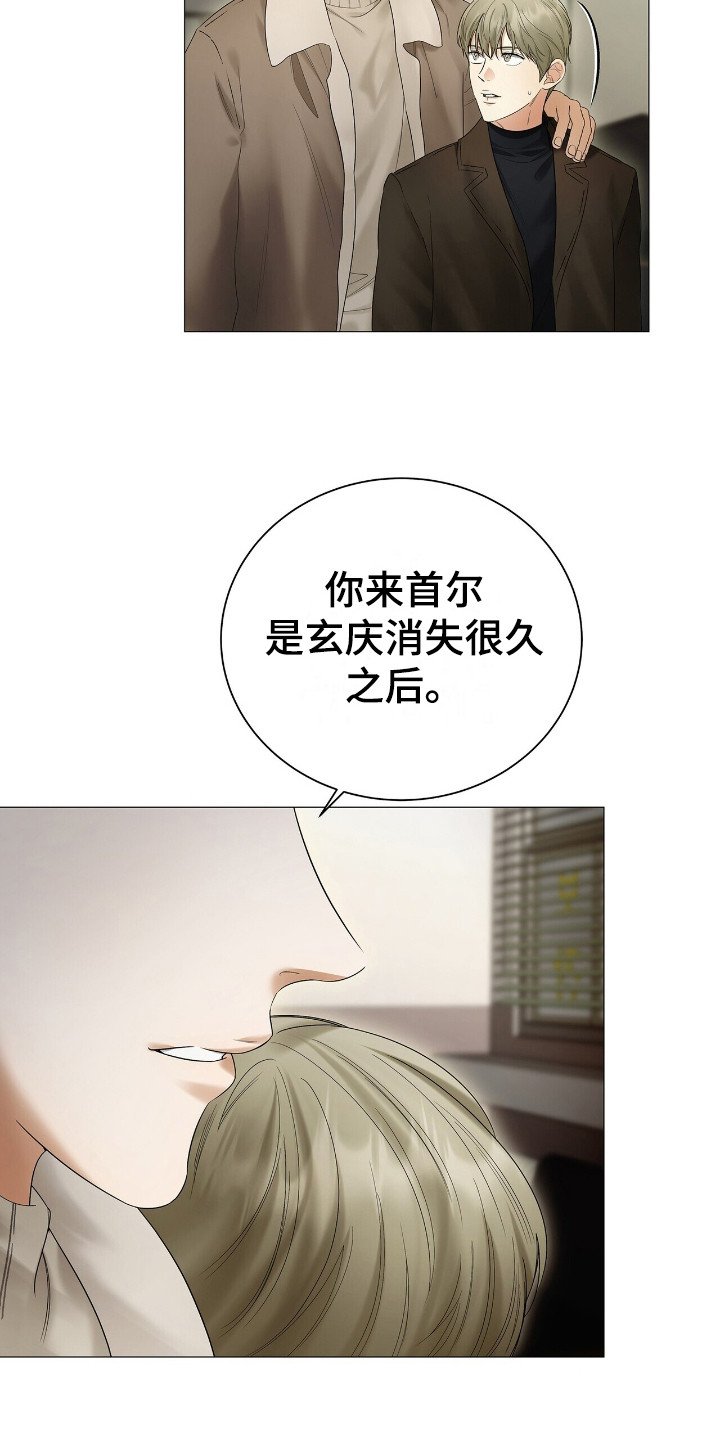 第13章：罪孽
