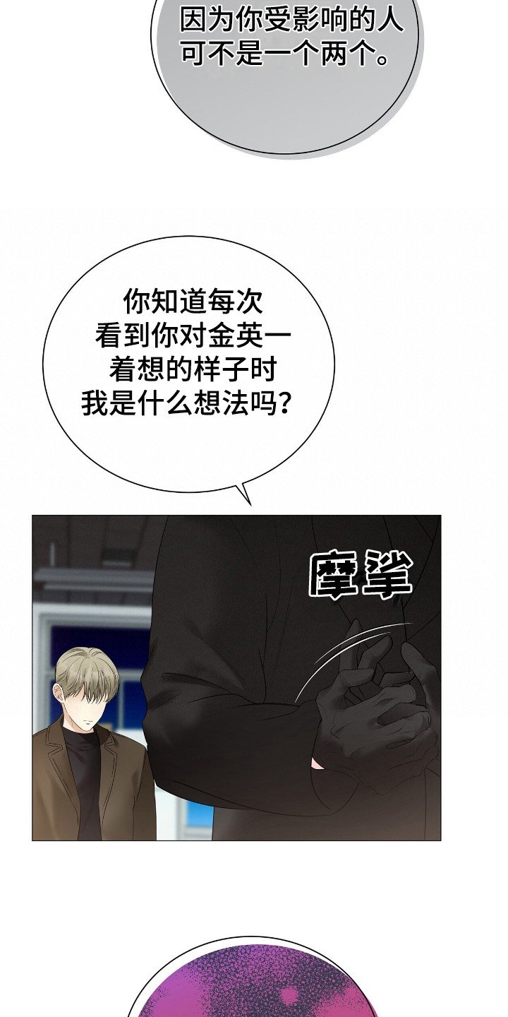 第13章：罪孽