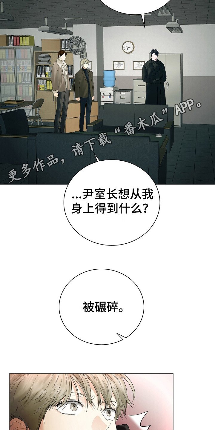 第13章：罪孽