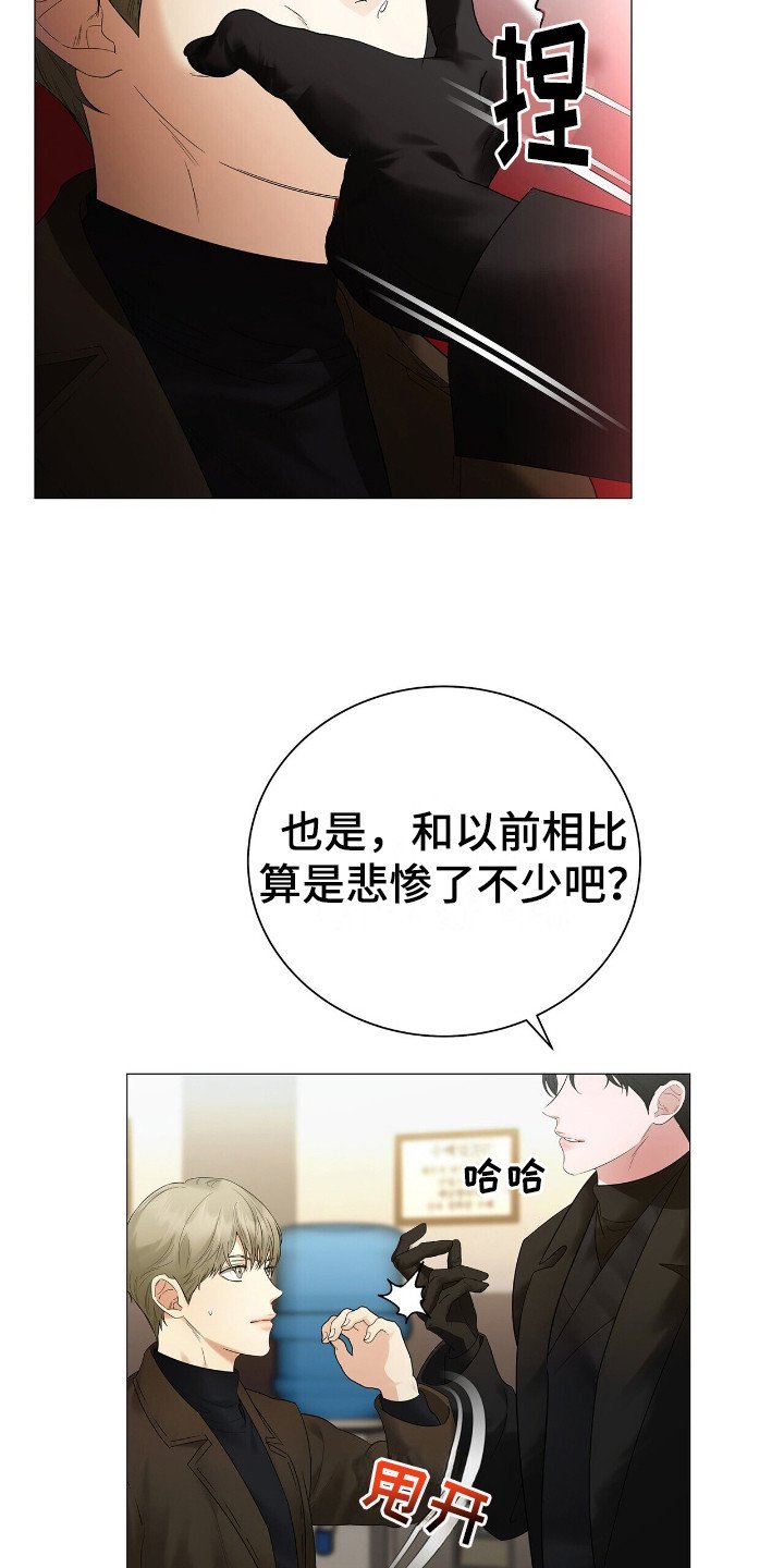 第13章：罪孽