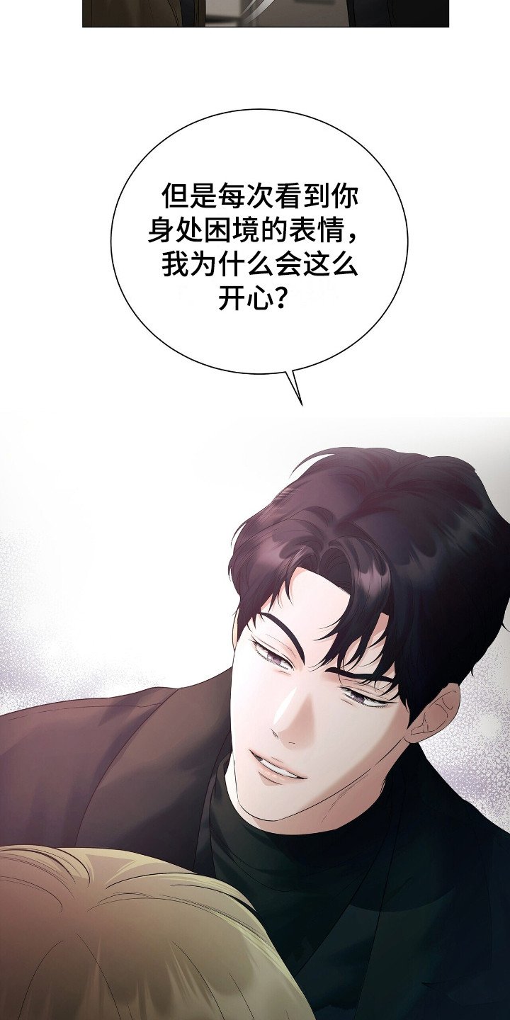 第13章：罪孽