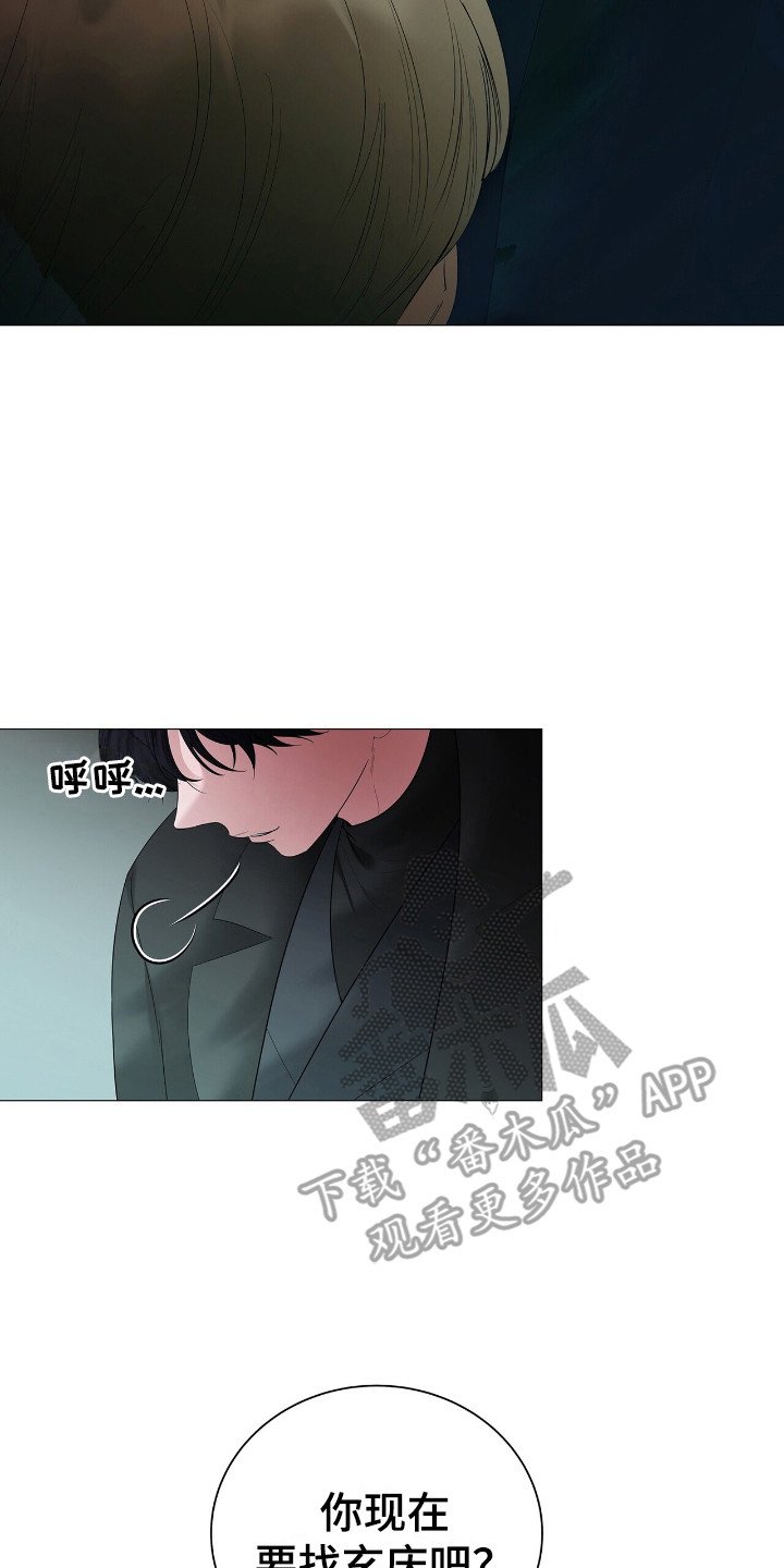 第13章：罪孽