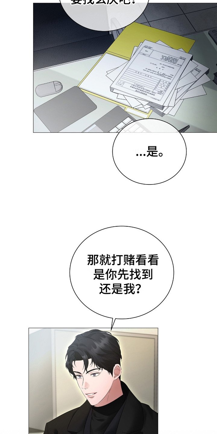 第13章：罪孽