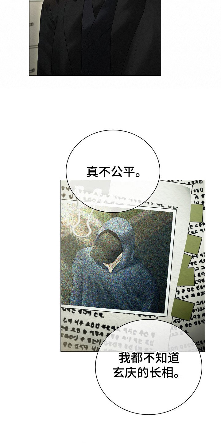 第13章：罪孽