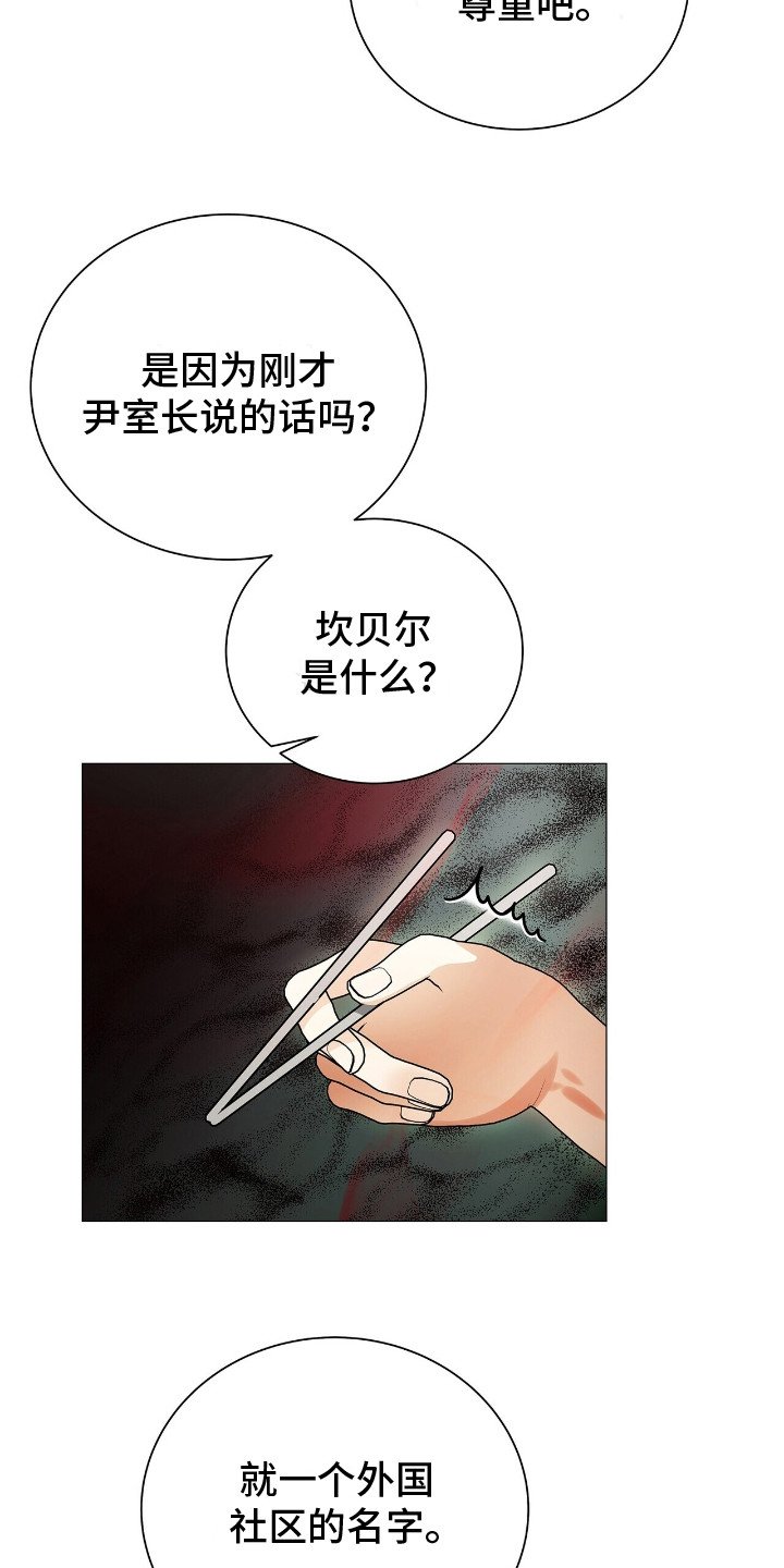 第14章：追问
