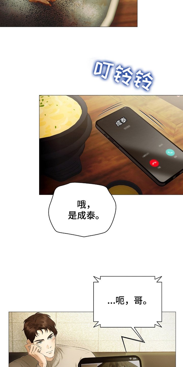 第14章：追问
