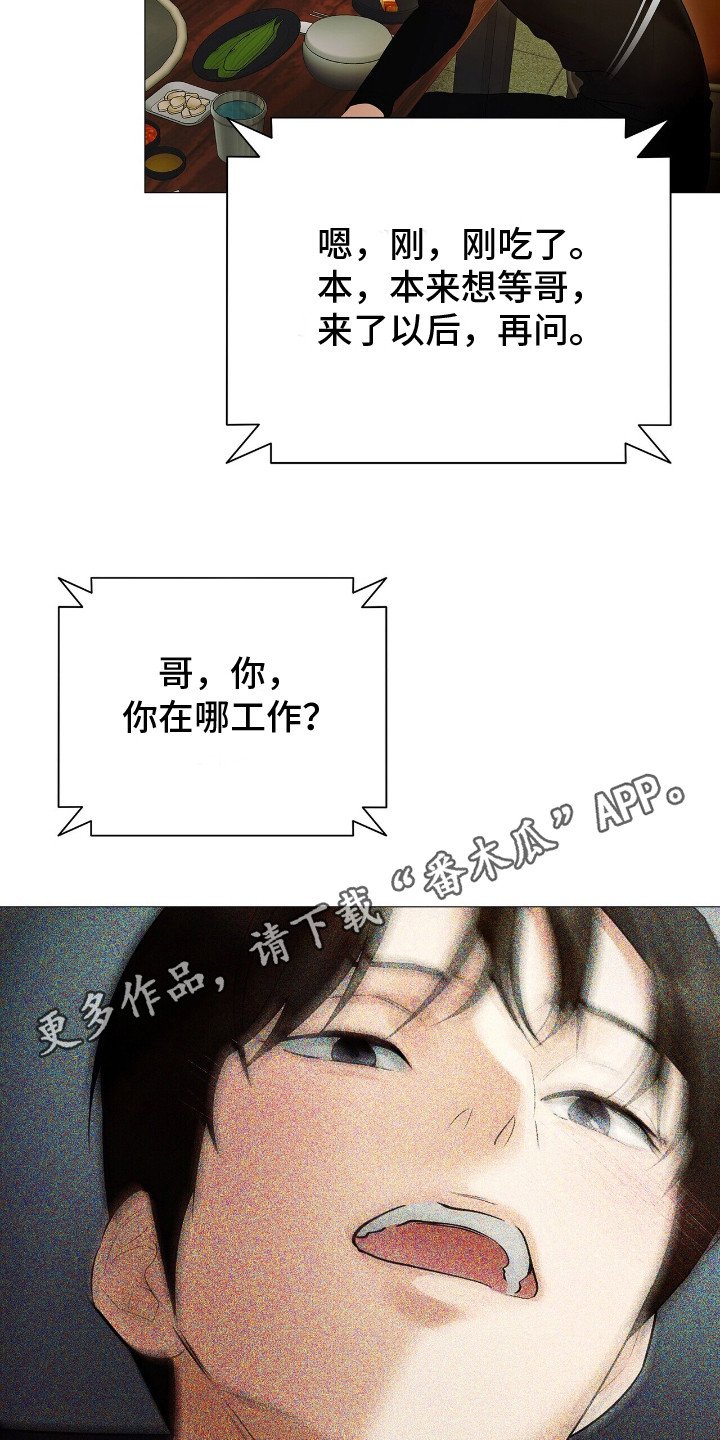 第14章：追问