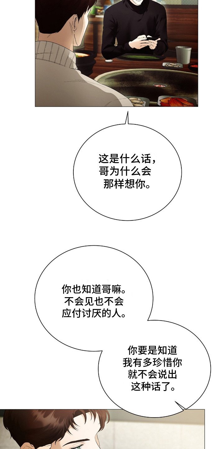 第14章：追问