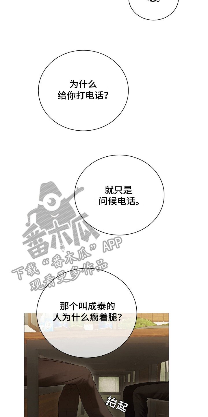 第14章：追问