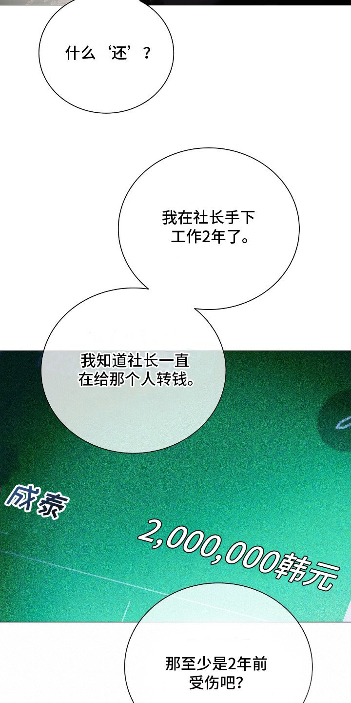 第14章：追问