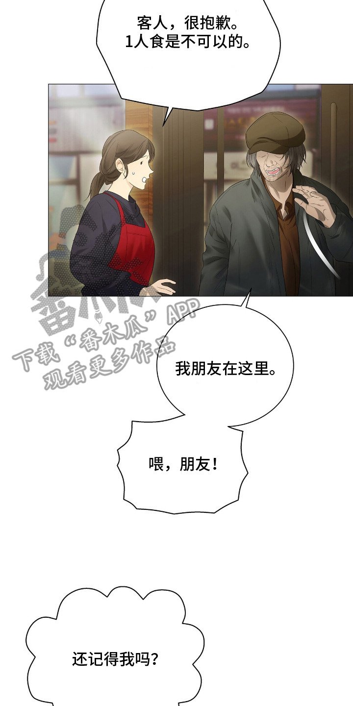 第15章：巧遇