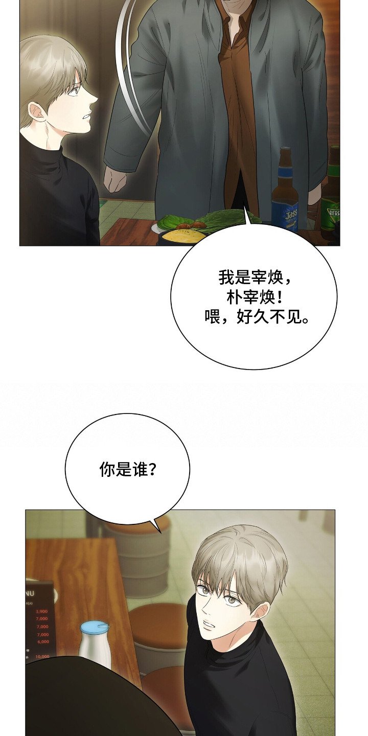 第15章：巧遇