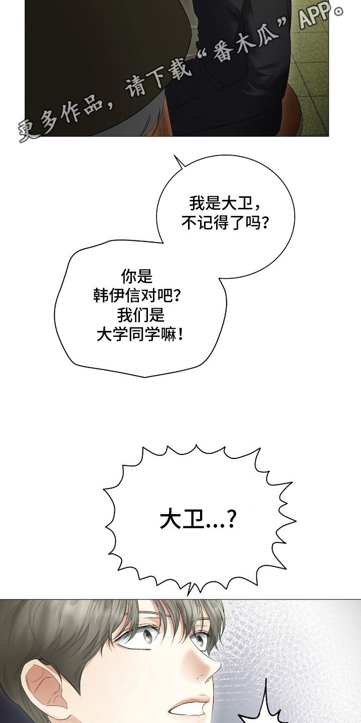 第15章：巧遇