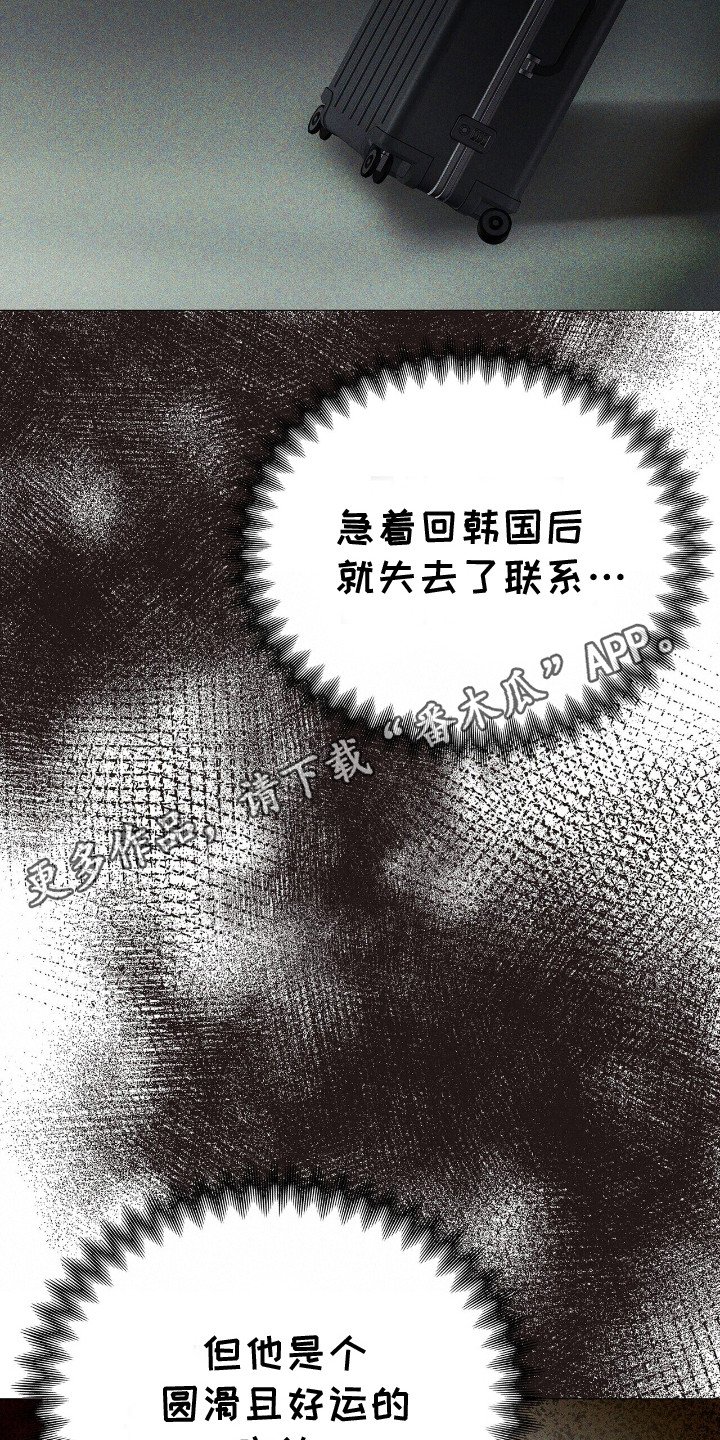 第15章：巧遇