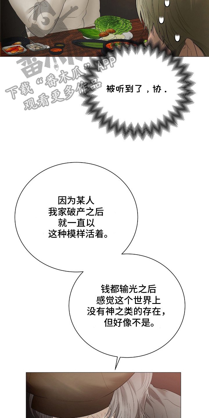 第15章：巧遇