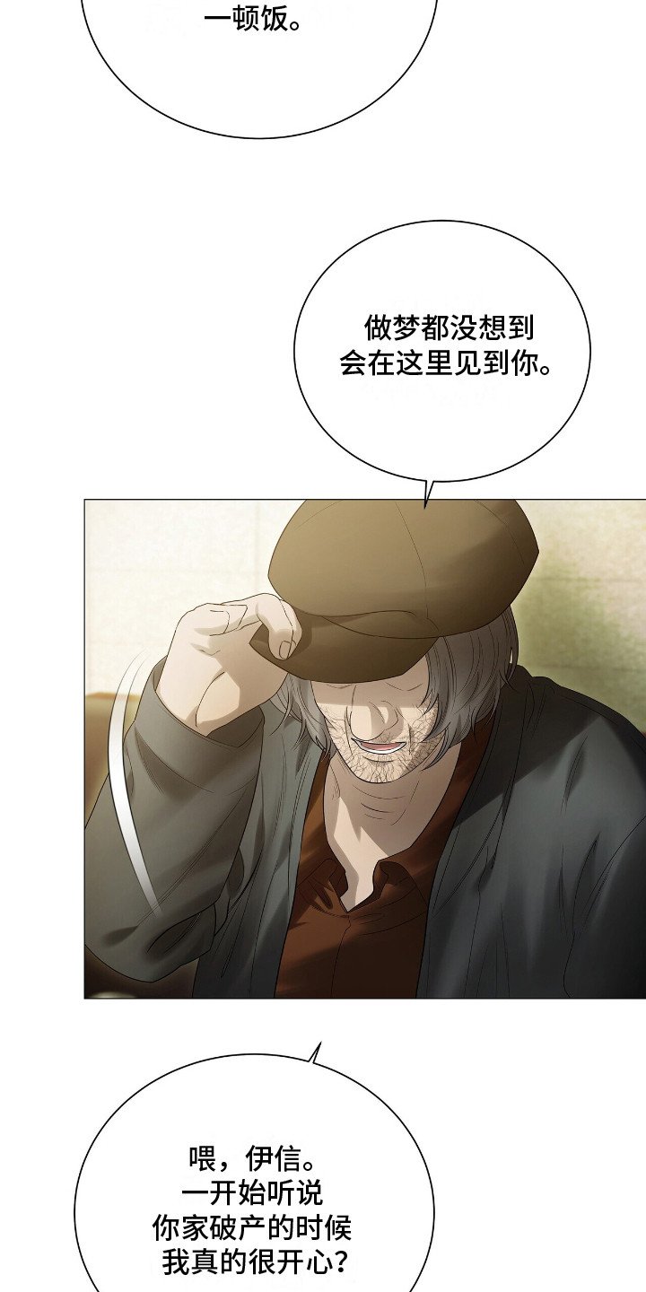 第15章：巧遇