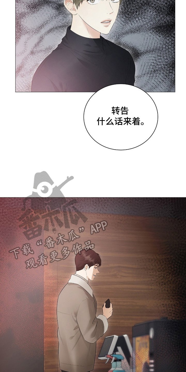 第16章：转告