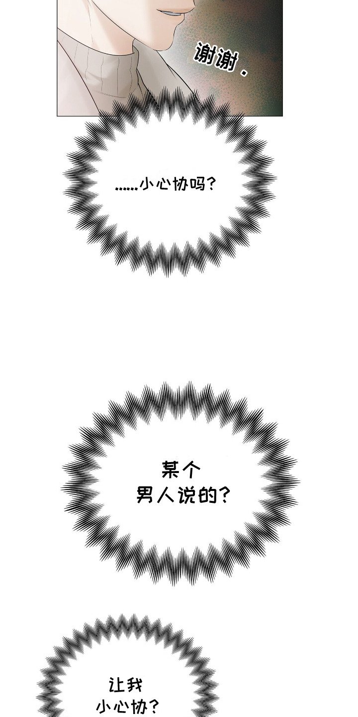 第16章：转告