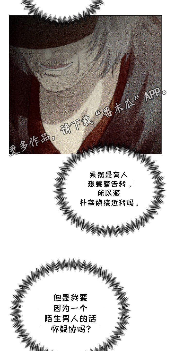 第16章：转告