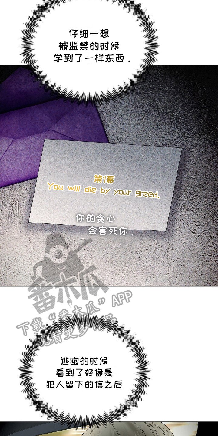 第16章：转告