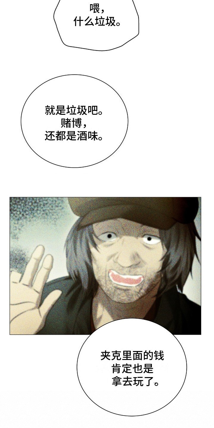 第17章：钱没了