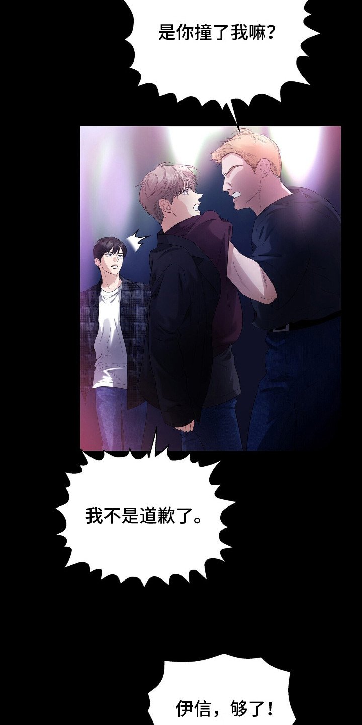 第18章：冲突