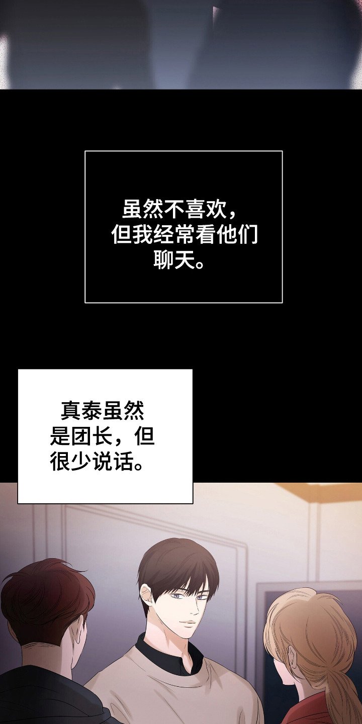 第19章：凤凰社团