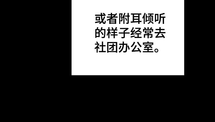 第19章：凤凰社团