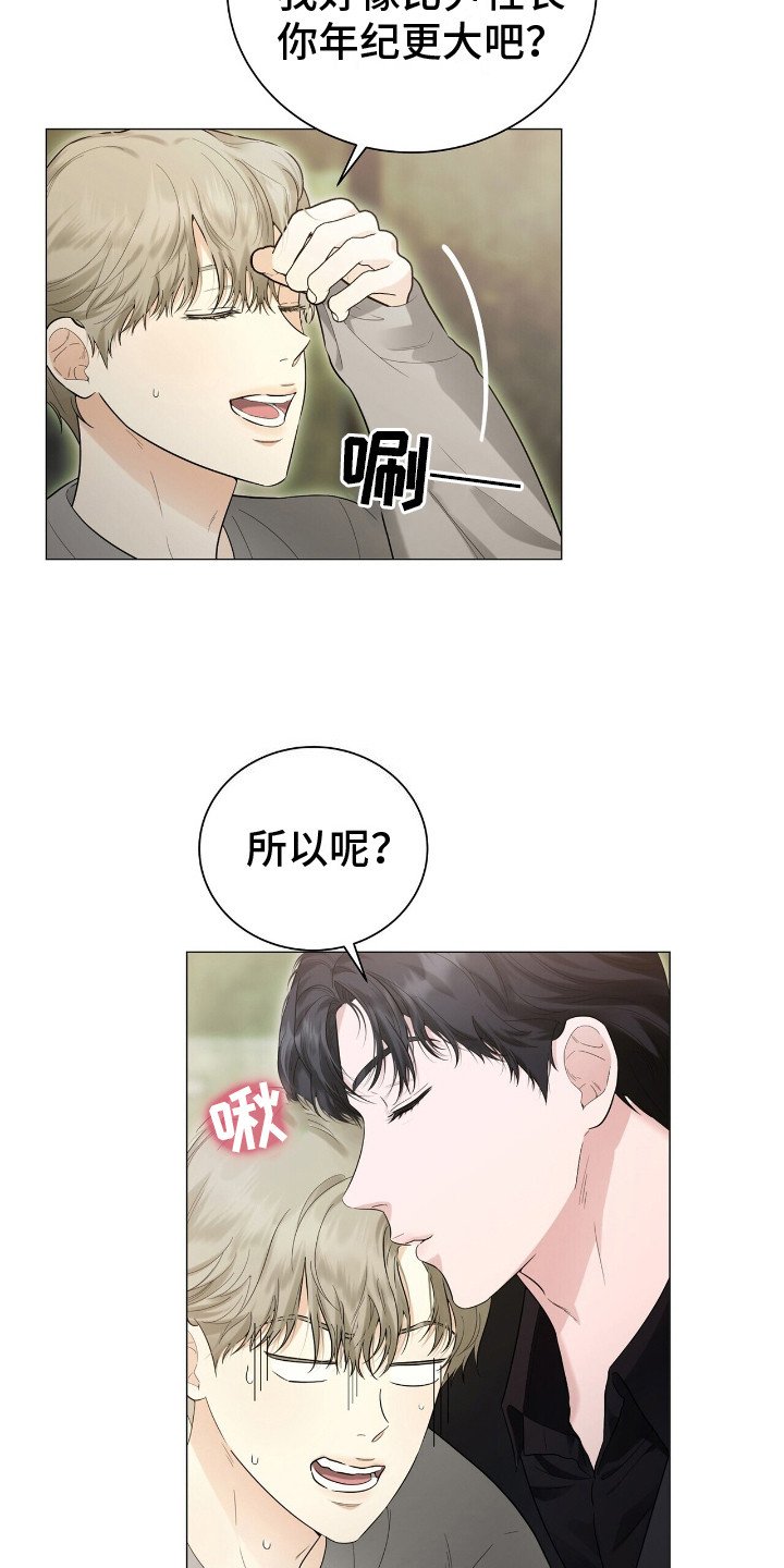 第2章：通风报信