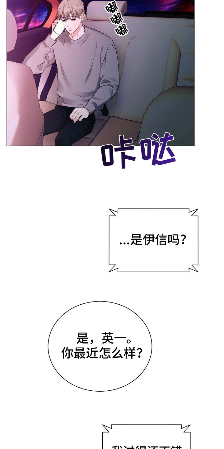 第2章：通风报信
