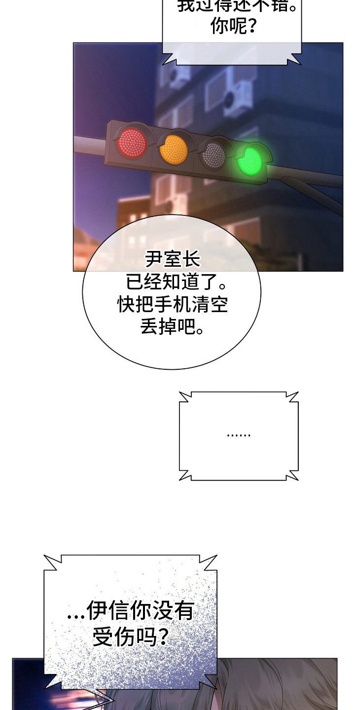 第2章：通风报信
