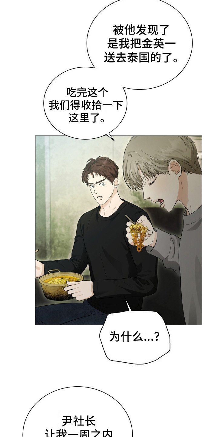 第2章：通风报信